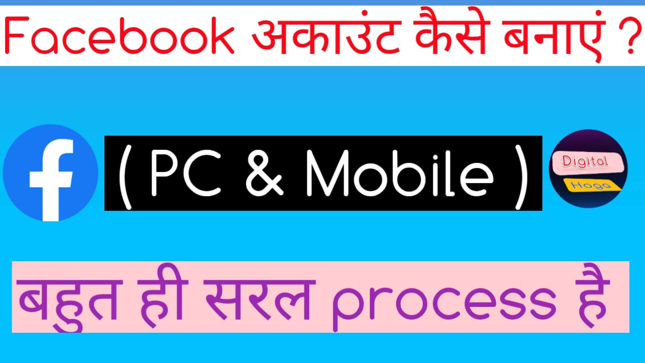 How To Create Facebook Account . Facebook Account Create Easy Steps