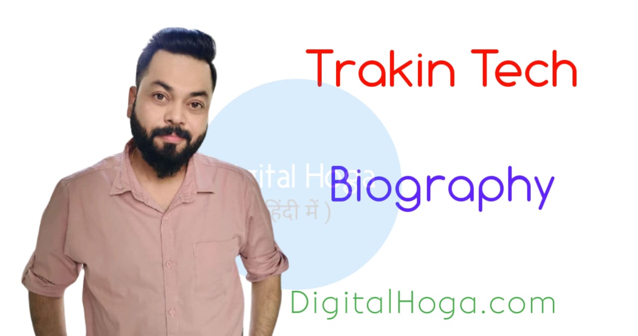 trakin tech biography in hindi
