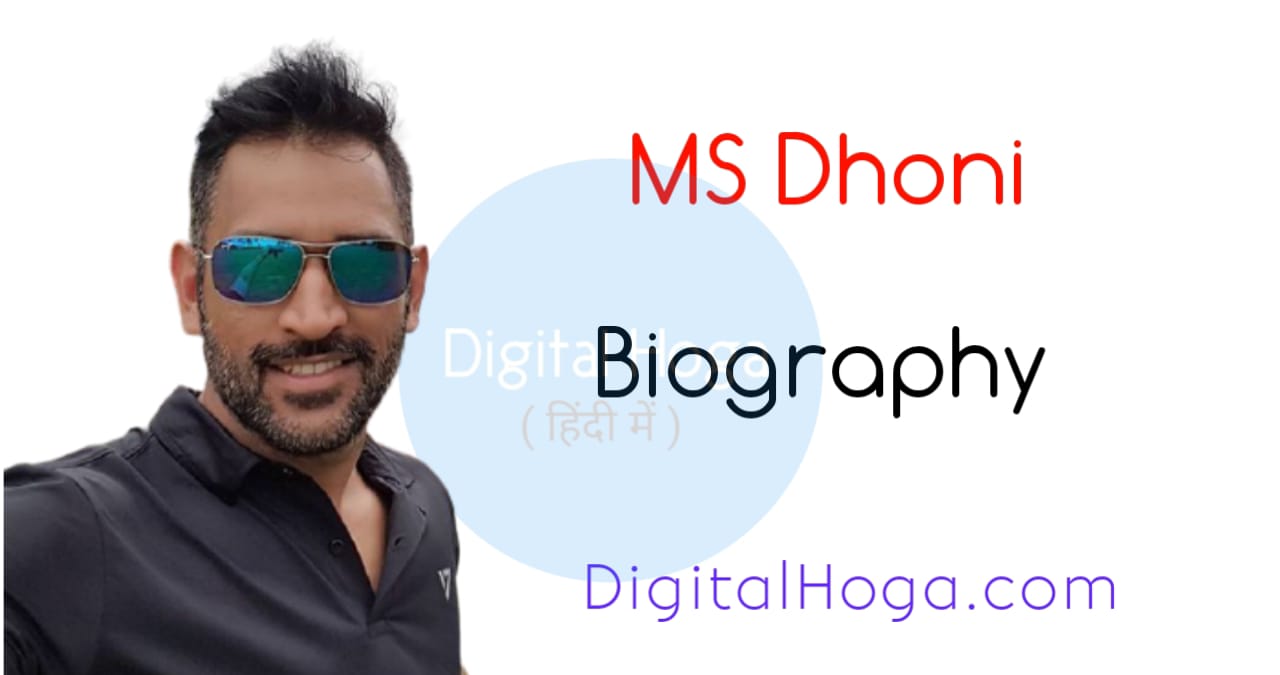 MS Dhoni (महेंद्र सिंह धोनी ) Wiki, Age, Family, Biography & More