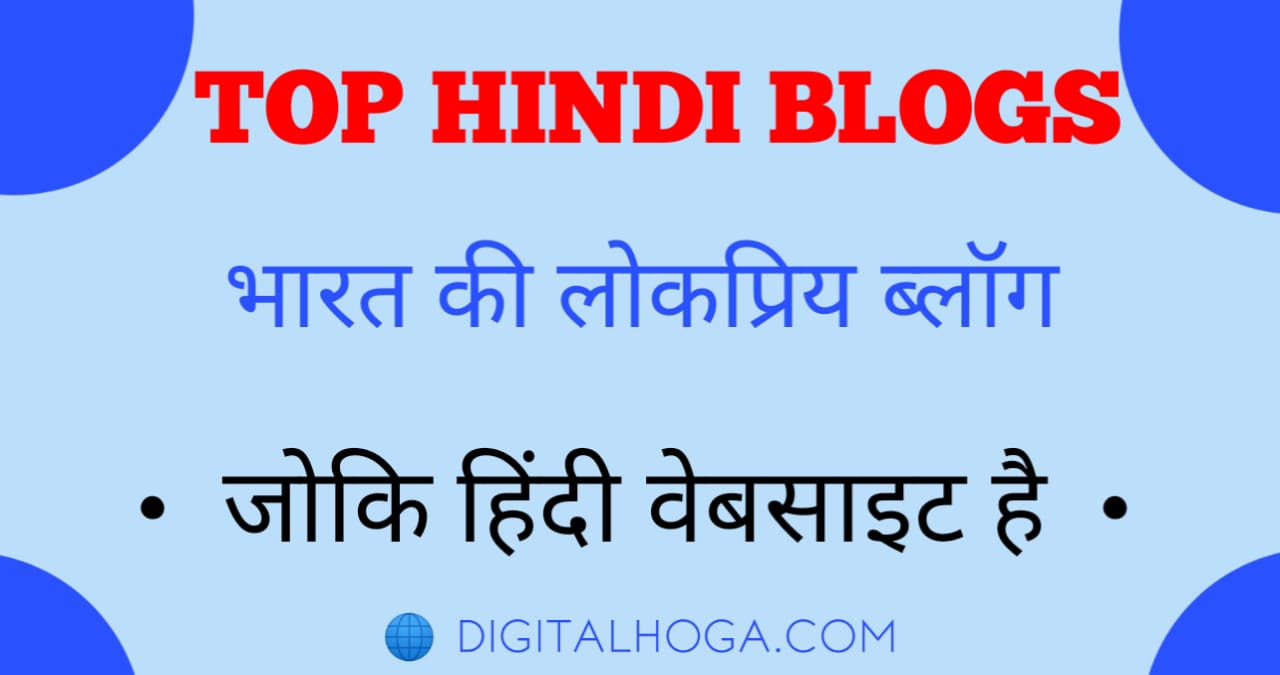 top hindi blog website