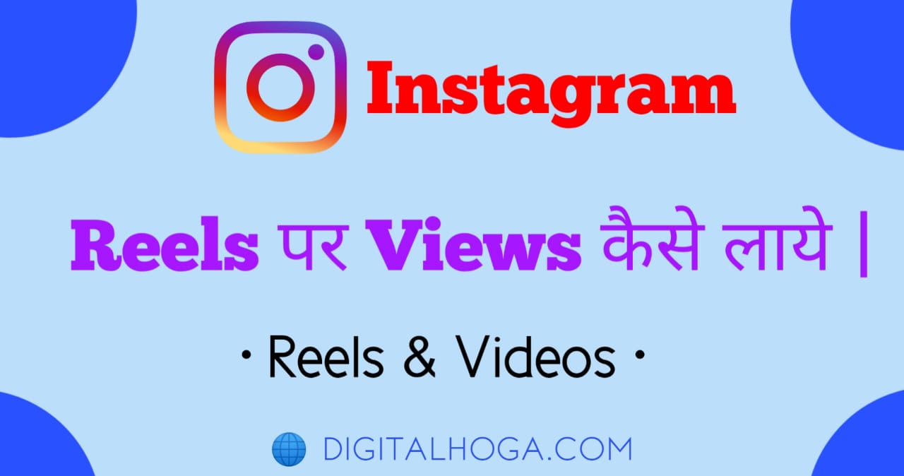 Instagram reels views free