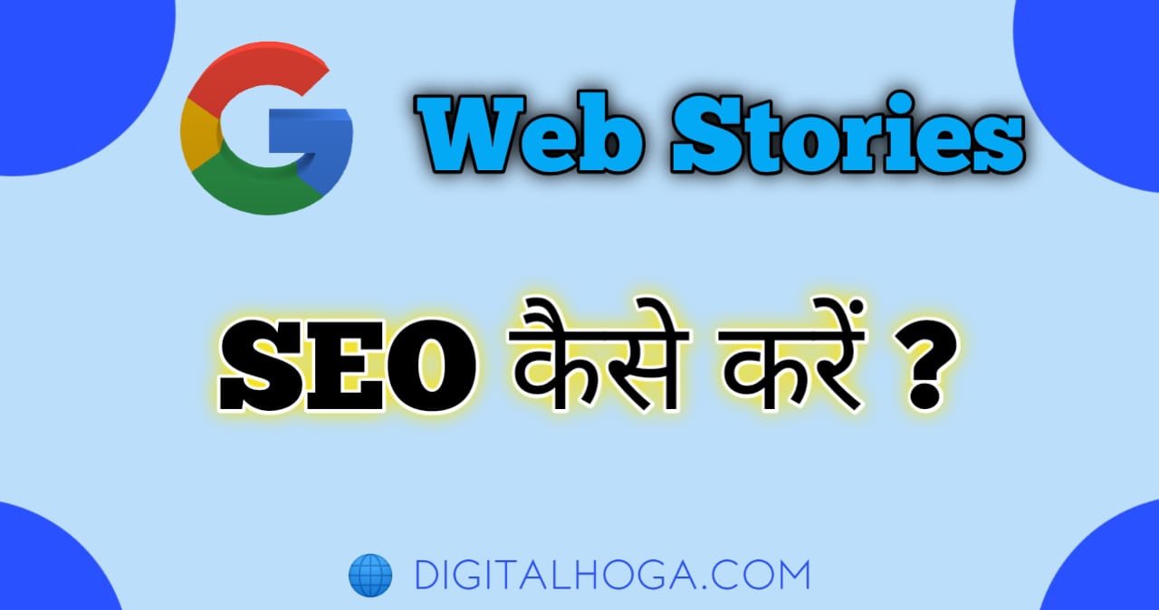 google web stories seo