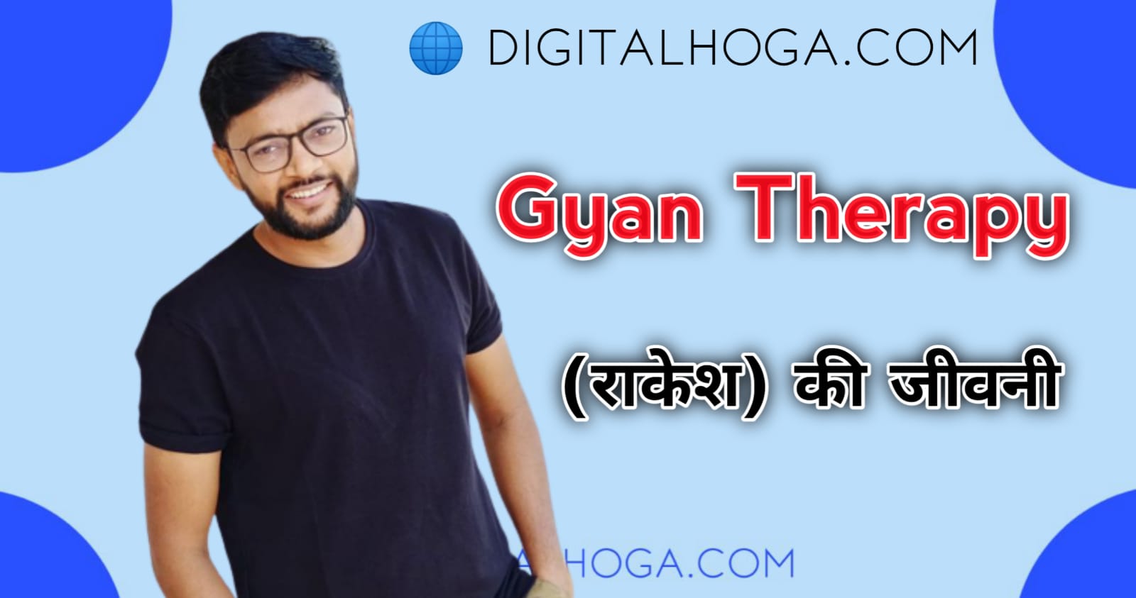 gyan therapy biography in hindi
