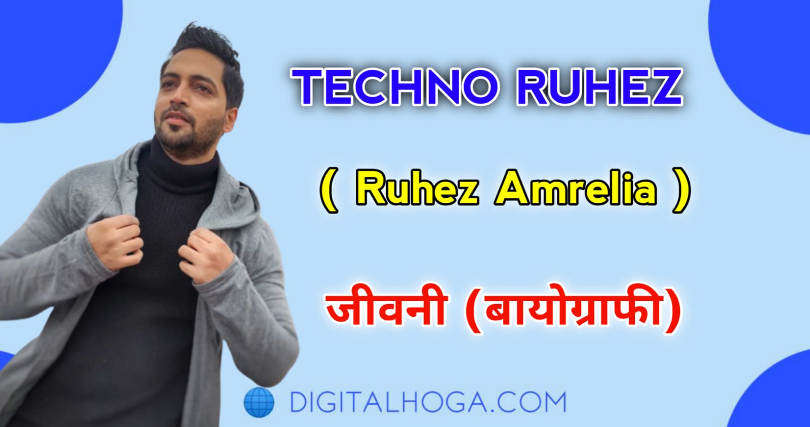 Techno Ruhez ( Ruhez Amrelia ) Biography In Hindi | Age, Profession, Height, Wife & Wiki
