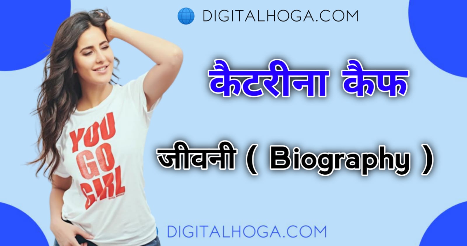 Katrina kaif Biography in hindi