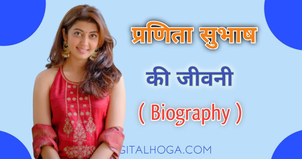 pranitha subhash biography in hindi
